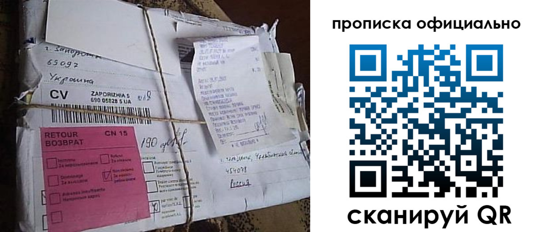 временная регистрация в Сясьстрое