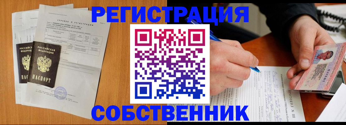 временная регистрация для всех в Сясьстрое