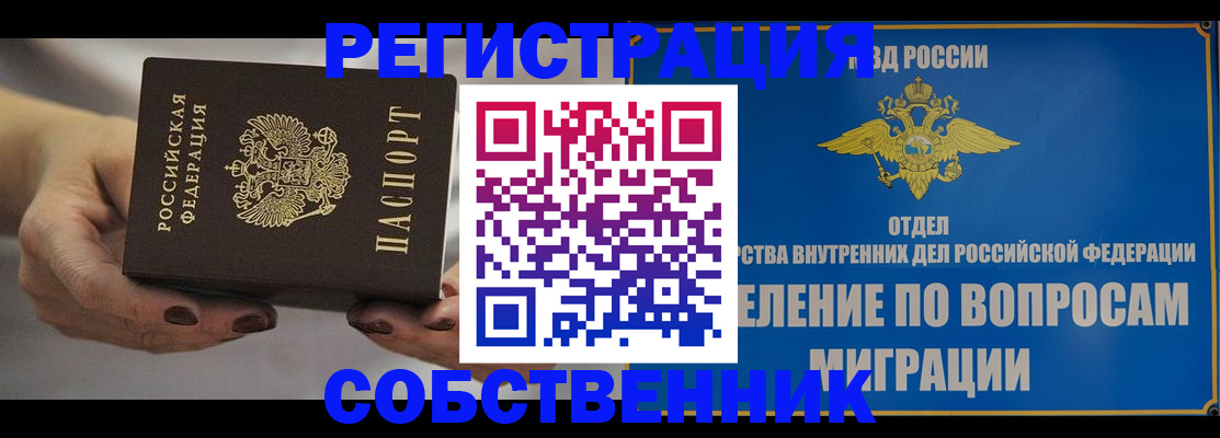 прописка иностранных граждан в Сясьстрое