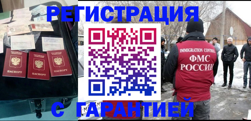 временная регистрация 2025 в Сясьстрое