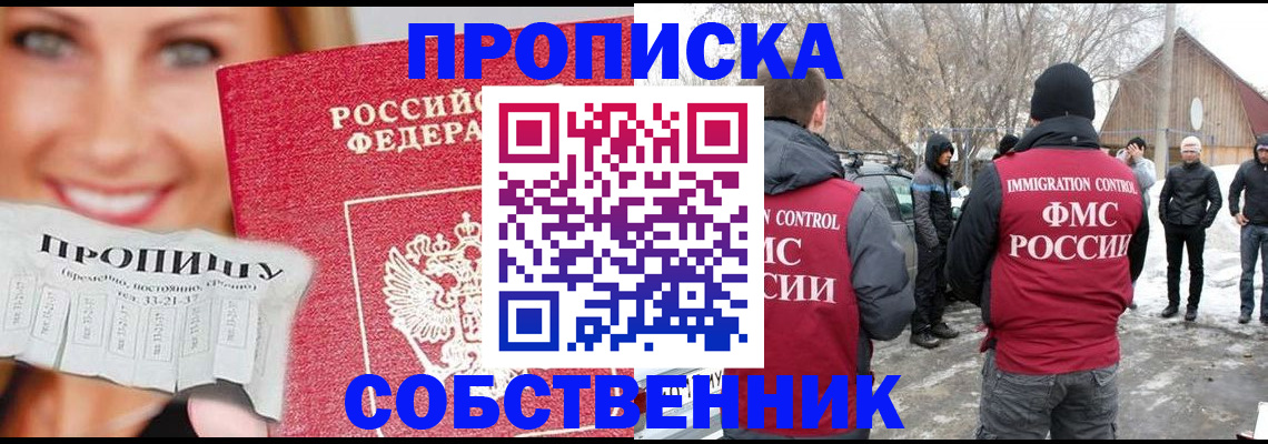 прописка паспорт в Сясьстрое