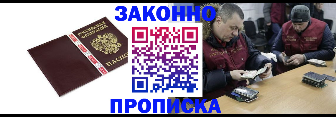 прописка от собственника в Сясьстрое